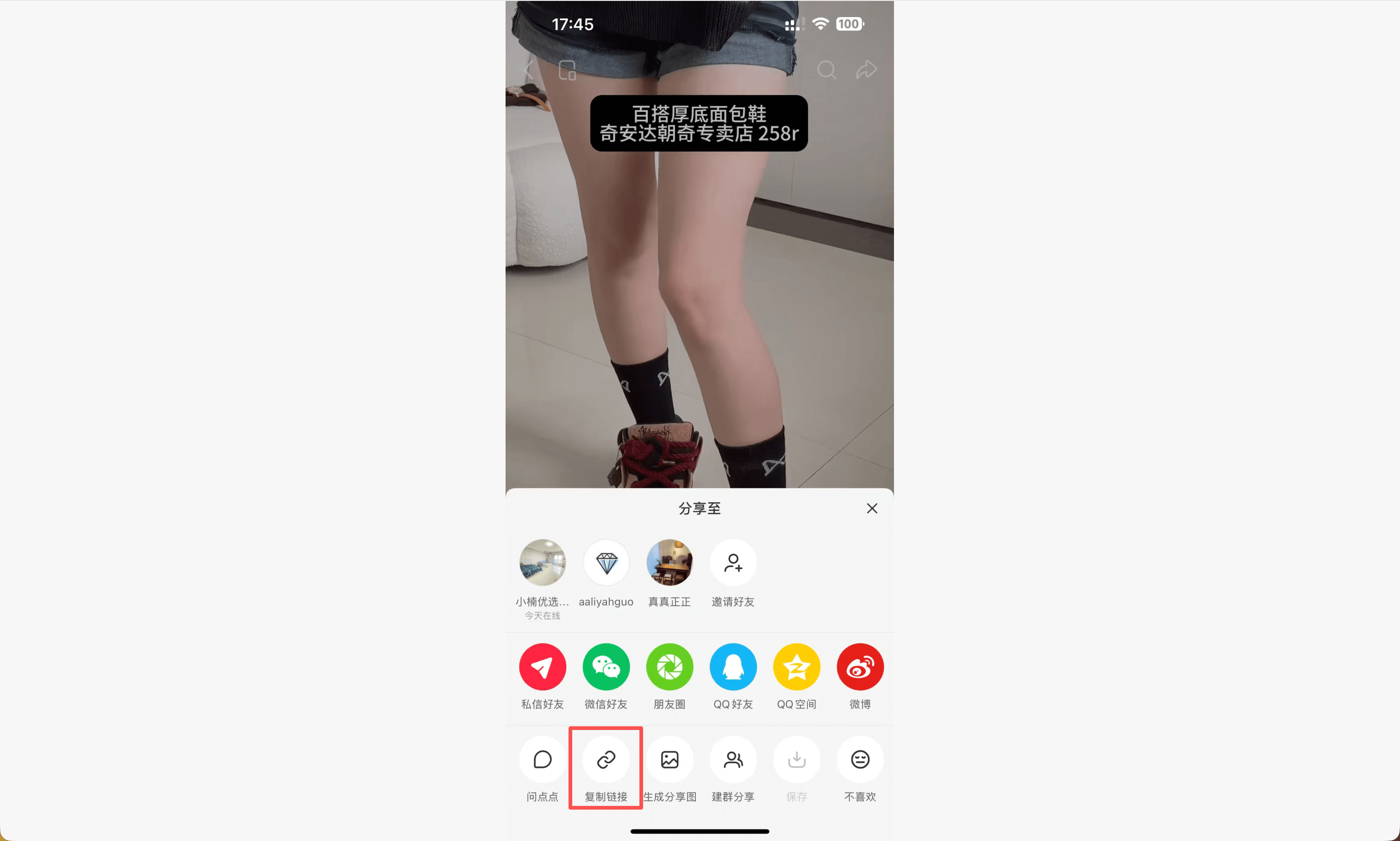 copy rednote link option 2